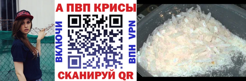Alfa_PVP VHQ  Купить закладки  Гурьевск 
