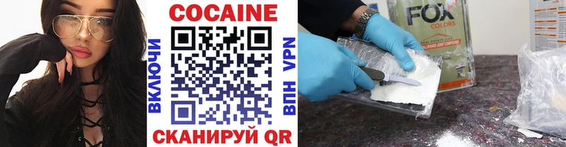 Купить закладки  Гурьевск  COCAIN VHQ 