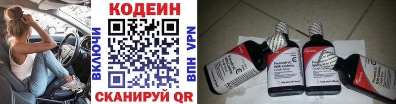 Кодеин напиток Lean (лин)  Купить закладки  Гурьевск 