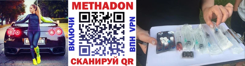 Метадон VHQ Купить закладки Гурьевск