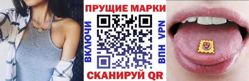 Наркотические марки 1,8мг  Купить  Гурьевск 